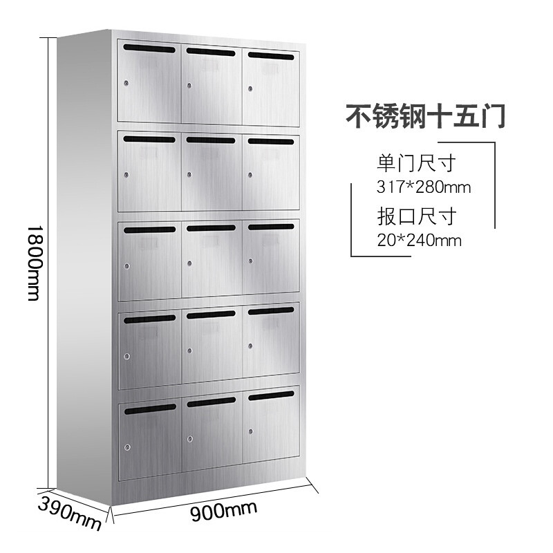 15門不銹鋼信報(bào)箱